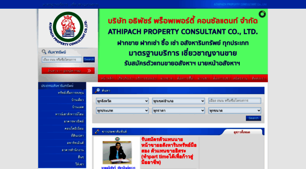athipach-property.com
