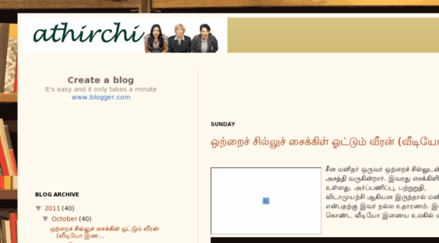 athirchi.blogspot.com