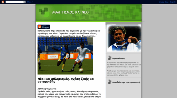 athletbdimoskopisi.blogspot.de