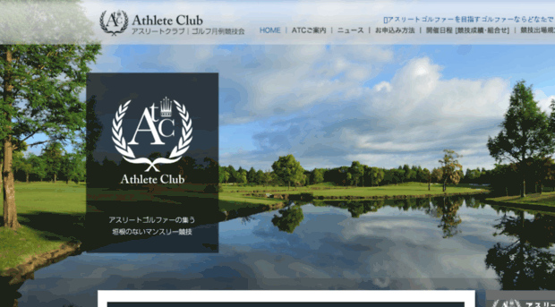 athlete-club.com