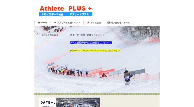 athlete-plus.jp