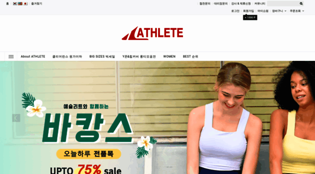 athletekorea.com