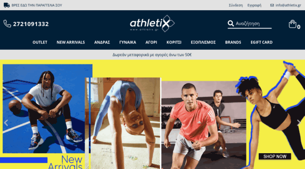 athletix.gr