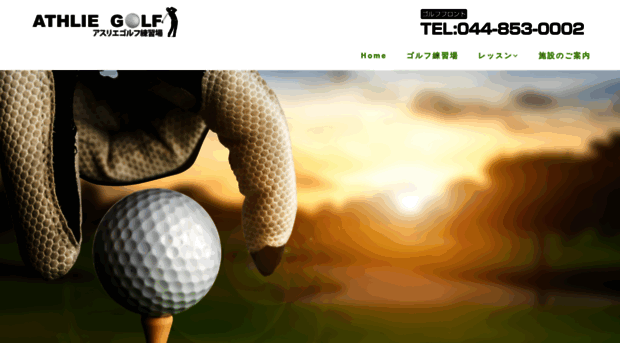 athlie-golf.com