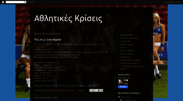 athlitikeskriseis.blogspot.com