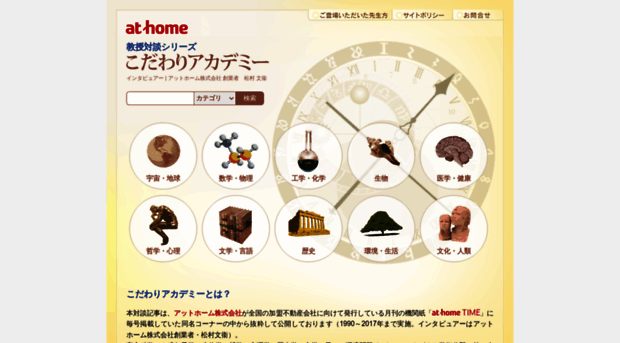 athome-academy.jp