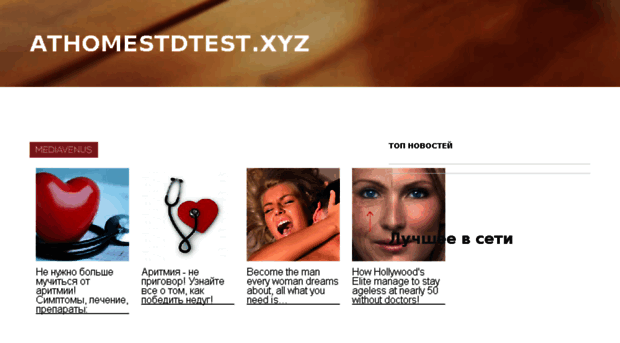 athomestdtest.xyz