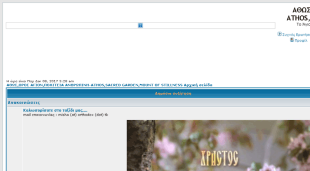 athos.forumup.gr