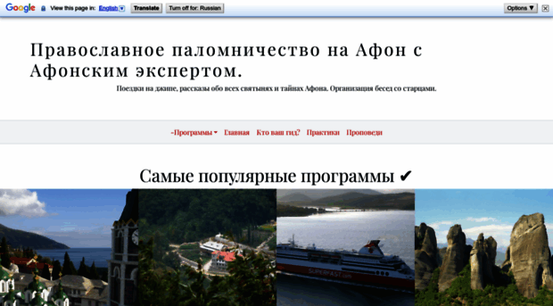 athosguide.com