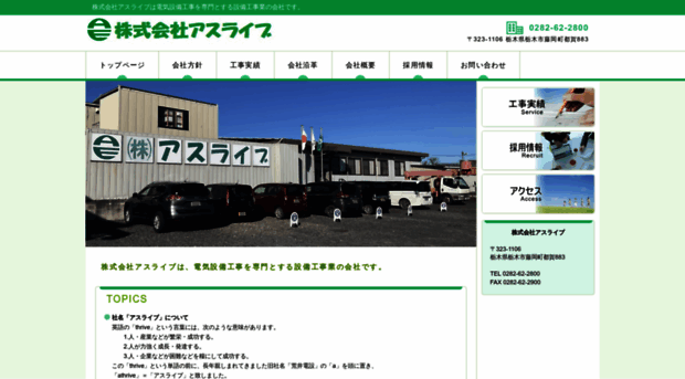 athrive.co.jp