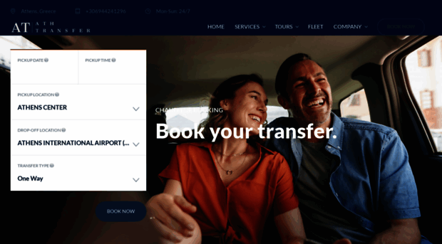 athtransfer.com