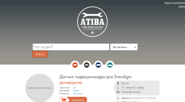 atiba.ru