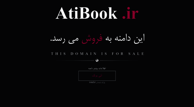 atibook.ir