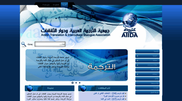 atida.info