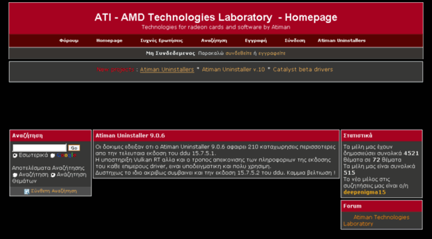 atiman.go-board.net