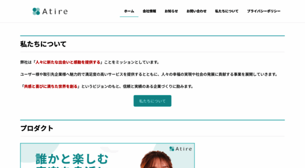 atire.co.jp