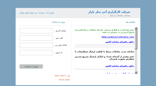 atisaz.irbroker2.com
