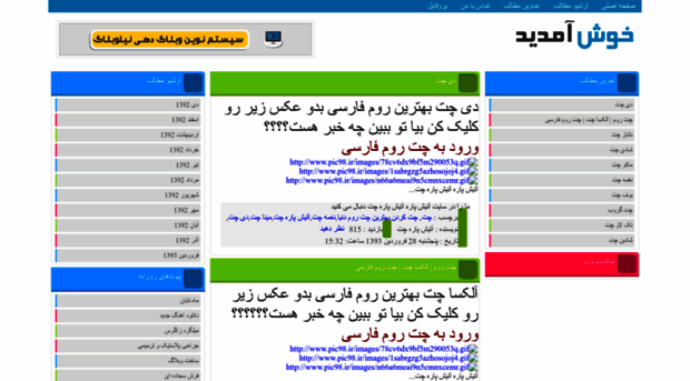 atishparechat.niloblog.com
