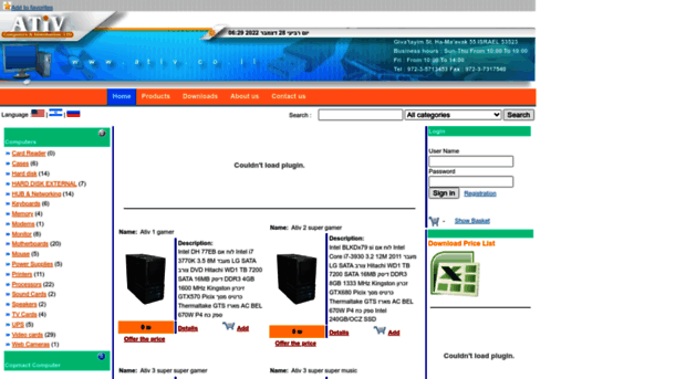 ativ.co.il