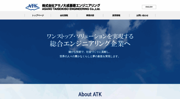 atk-eng.jp