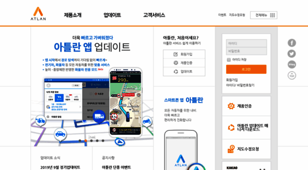 atlan.co.kr