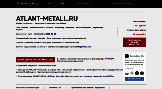 atlant-metall.ru