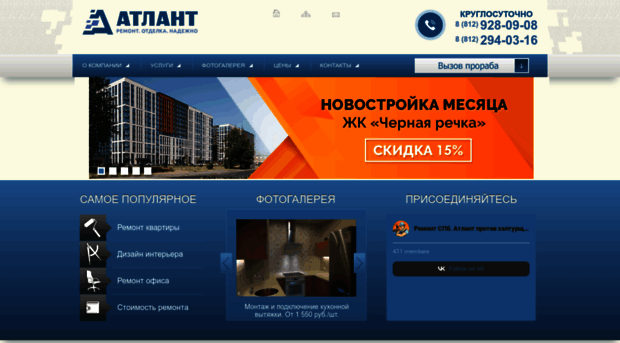 atlant-rsk.ru