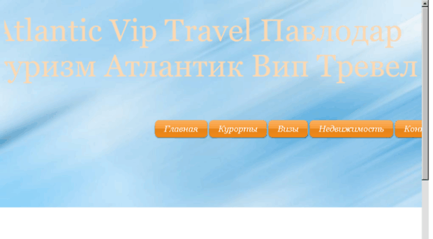 atlantic-vip-travel.com