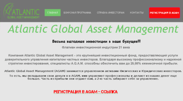 atlanticglobal.ru