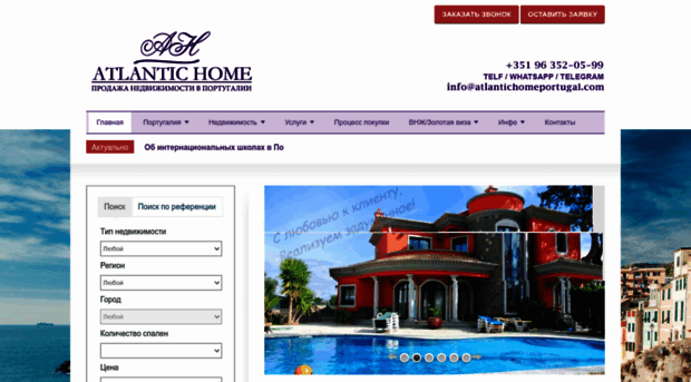 atlantichomeportugal.com