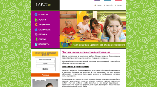 atlanticschool.ru