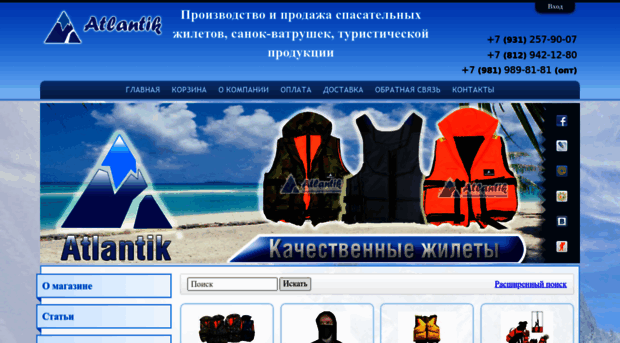 atlantik001.ru