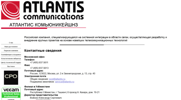 atlantis.ru