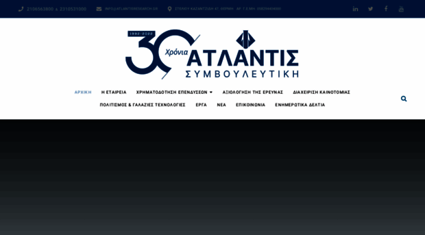 atlantisresearch.gr