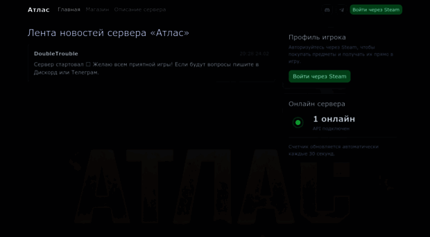 atlas-7dtd.ru