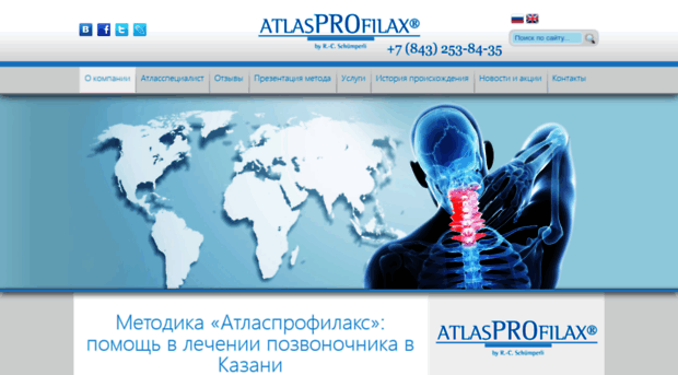 atlas-profilax.ru