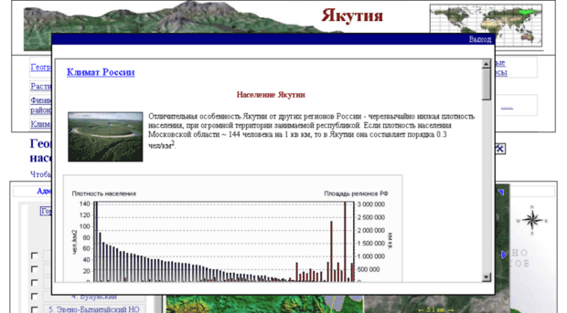 atlas-yakutia.ru