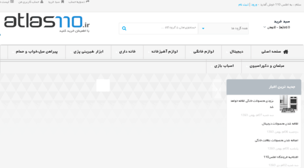 atlas110.ir