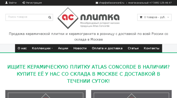 atlasconcord.ru