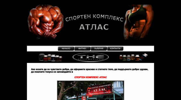 atlasgym.free.bg