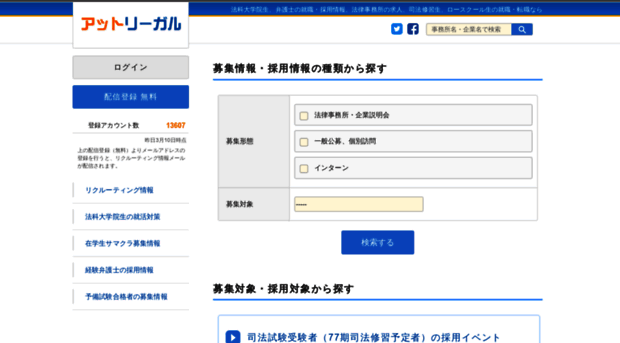 atlegal.jp
