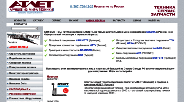 atlet-spb.ru