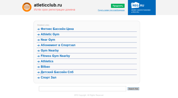 atleticclub.ru