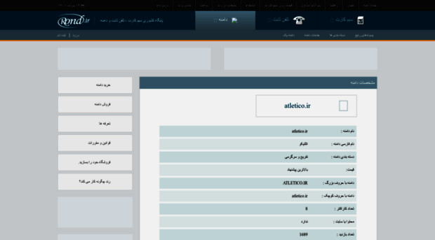 atletico.ir