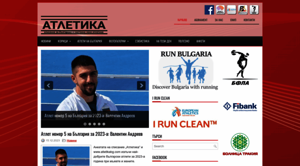 atletikabg.com