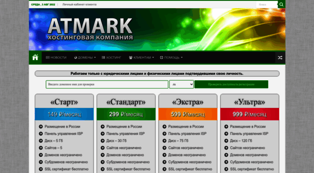 atmark.ru