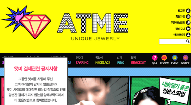 atme.co.kr