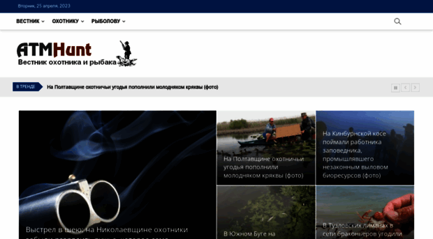 atmhunt.ru