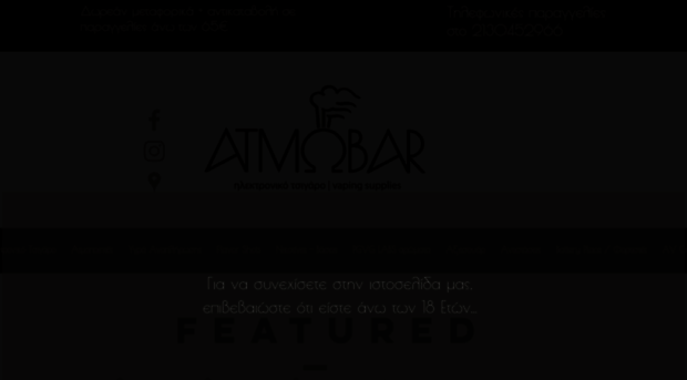 atmobar.gr