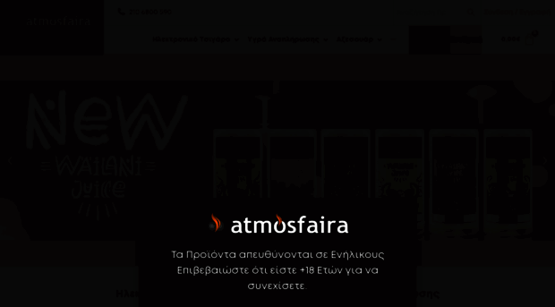 atmosfaira.com